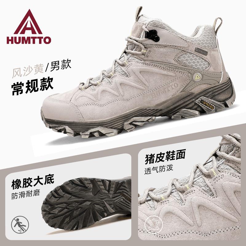 

Мужская обувь Humtto обувь для улицы Hantu мужская обувь больших размеров для походов новая повседневная обувь для походов обувь для походов на открытом воздухе 48