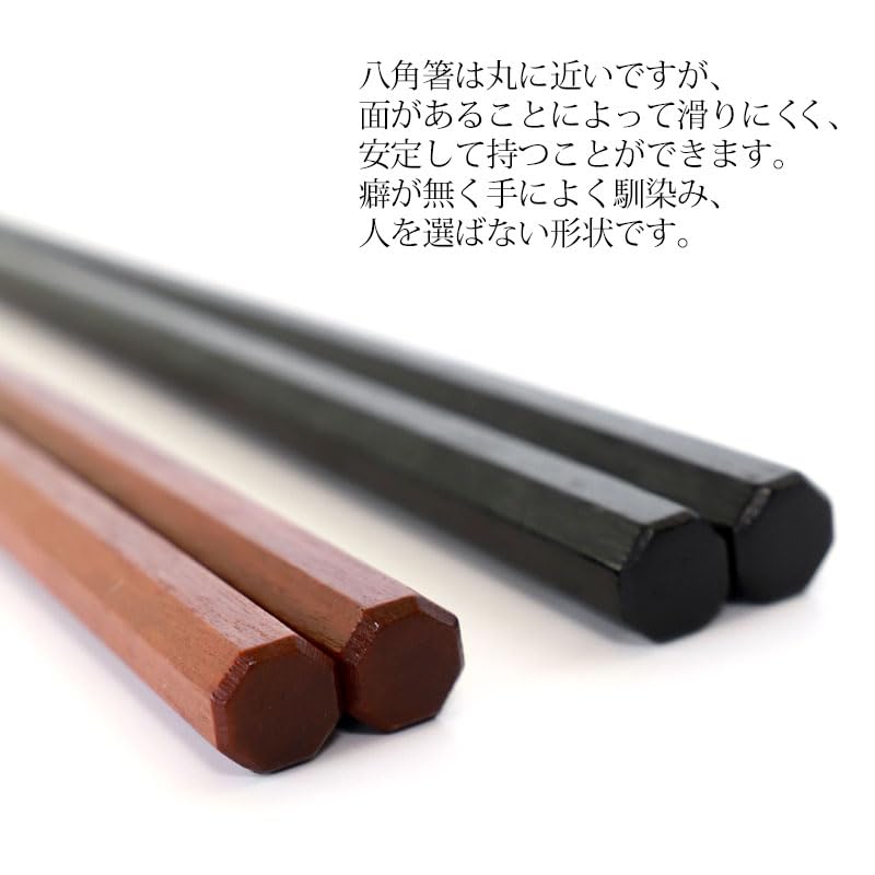 Dishwasher Octagonal Widening 1 Birthday Wedding Men's Chopsticks, Safe, Wooden, 24cm, One-and-a-Half Tip, Thick, Stylish, Shape, Popular, Pair,