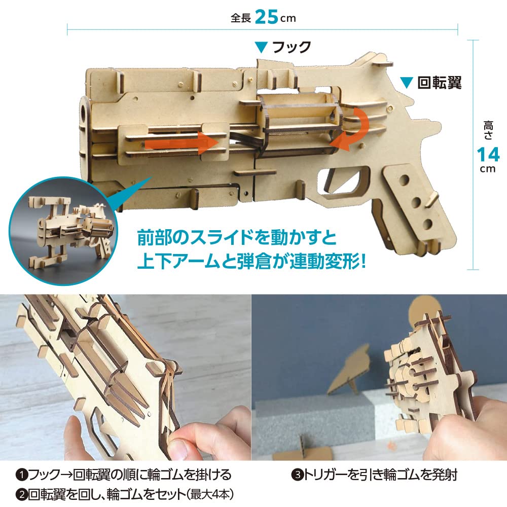 Acton Craft Transformable Rubber Band Gun Revolver Blaster Craft Kit, Made In Japan, Wooden Puzzle, 3D Puzzle, Craft Kit for Adults and Upper