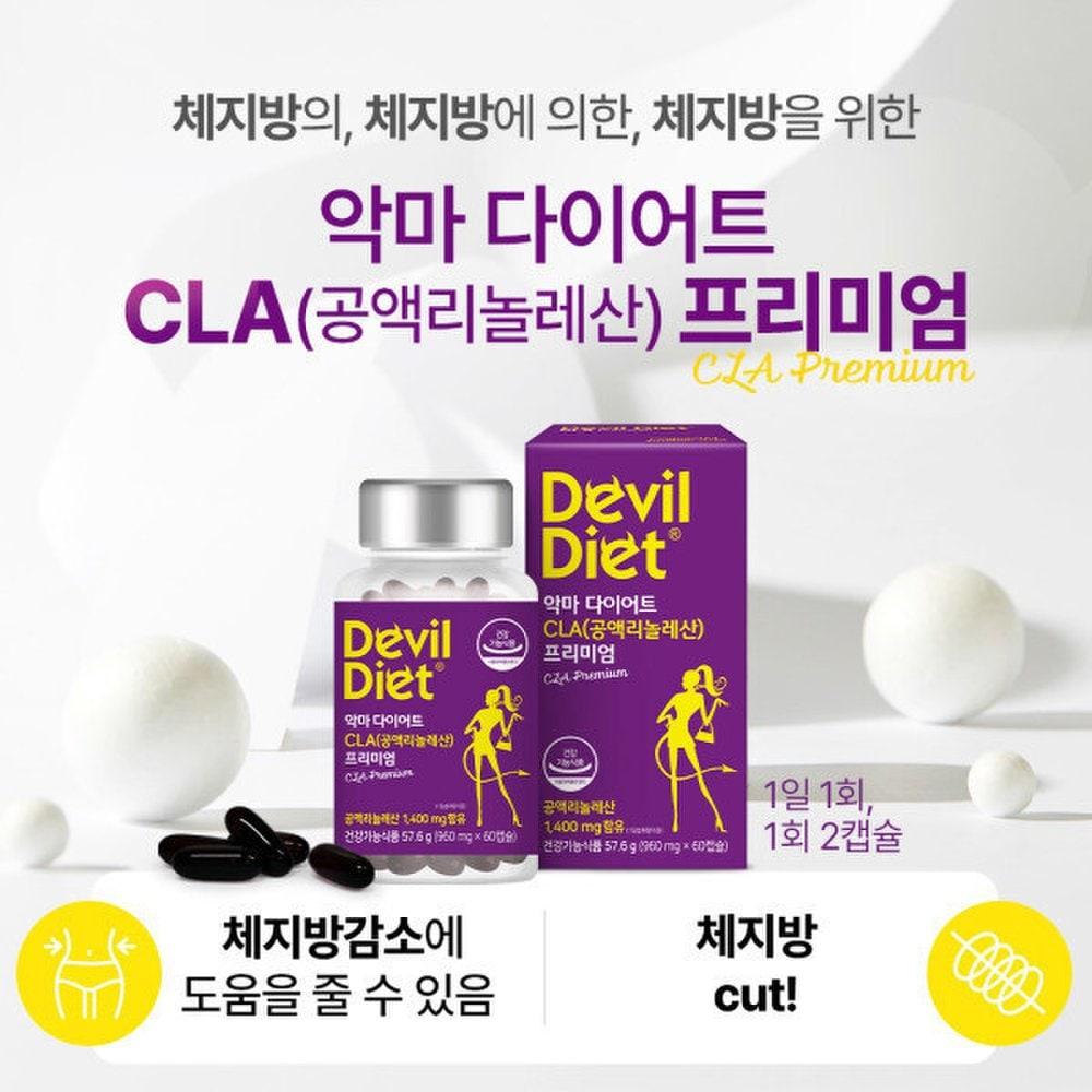 DEVIL DIET CLA Conjugated Linoleic Acid Premium 1 Bottle 1 Month
