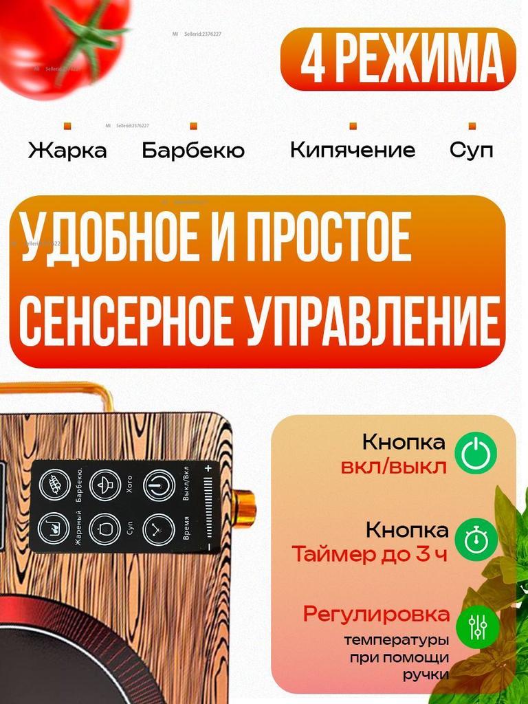 Xiaomi Infrared Tabletop Cooker Slabs1, Light Brown, Black