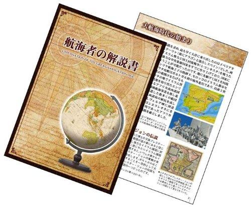 240-piece jigsaw puzzle: Antique Globe