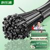 Kelepu Self-locking Nylon Cable Ties