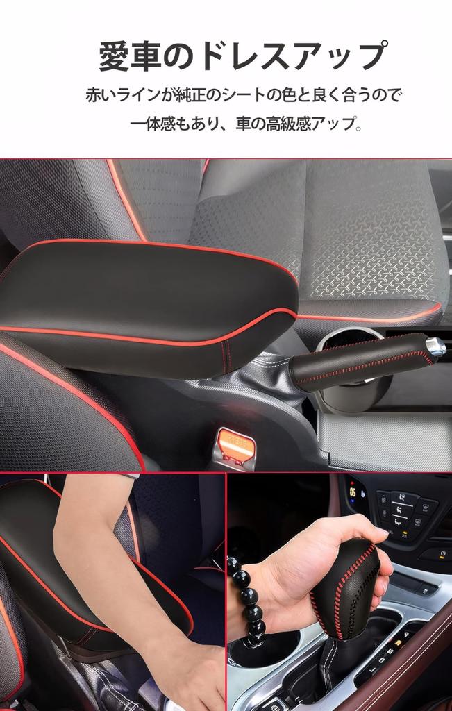 Ensemble de cache-levier de vitesses et de console pour Toyota RAIZE et Daihatsu Comprend également un couvre-accoudoir en matériau PU premium facile à nettoyer et résistant aux taches
