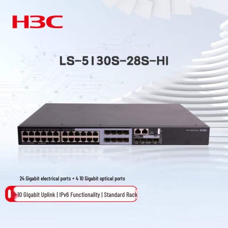 H3C LS-5130S-28S-HI Enterprise Gigabit Switch