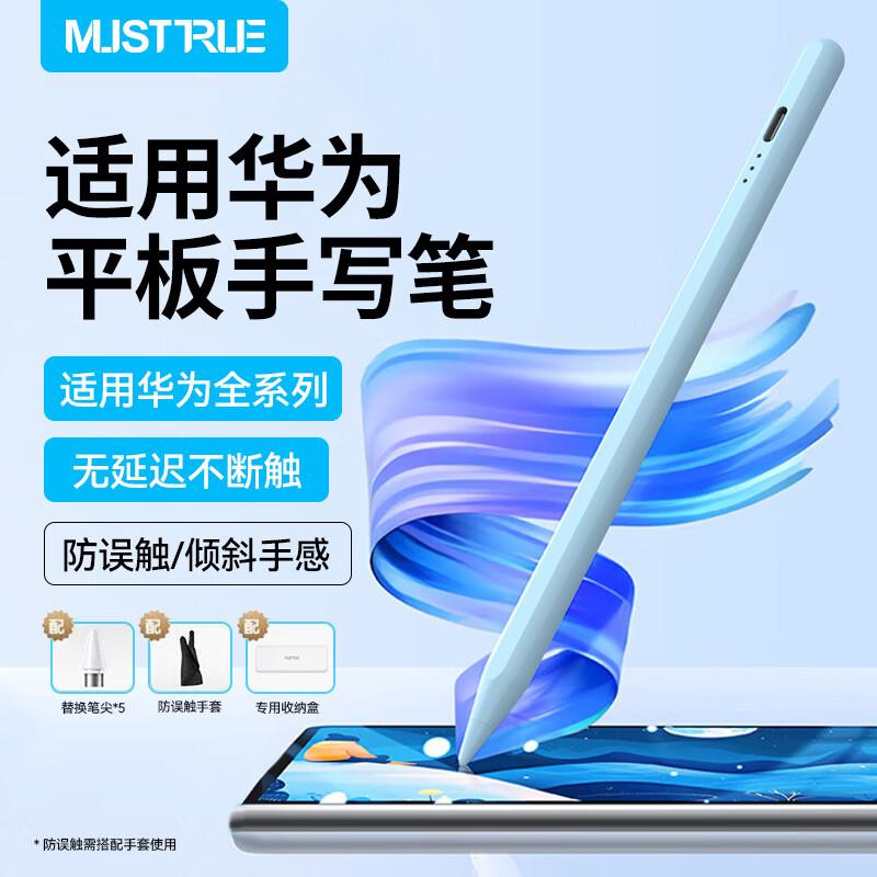 MUSTTRUE 3rd Gen M-Pencil Stylus for Huawei MatePad