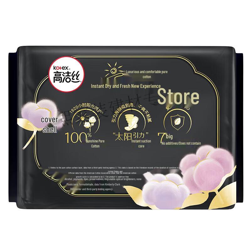 Kotex Sun-baked Ultra-thin Cotton Night Sanitary Pads