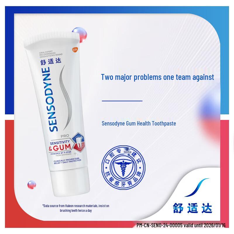 Sensodyne Sensitive Gum Whitening Toothpaste