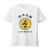 Island of Han Martial Arts Competition T Shirt Retro White with Kung Fu and National Boxing Elements Vintage Washed Graphic