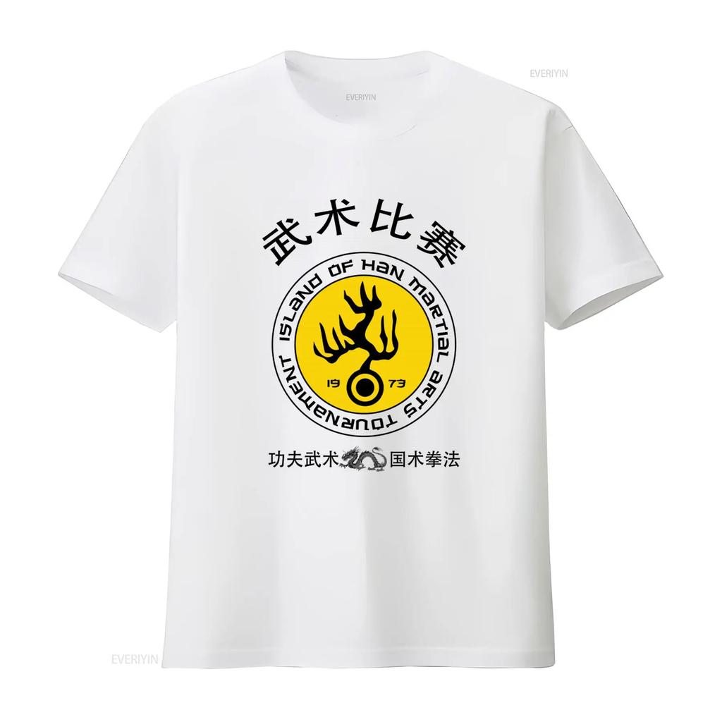 Island of Han Martial Arts Competition T Shirt Retro White with Kung Fu and National Boxing Elements vintage Washed graphic