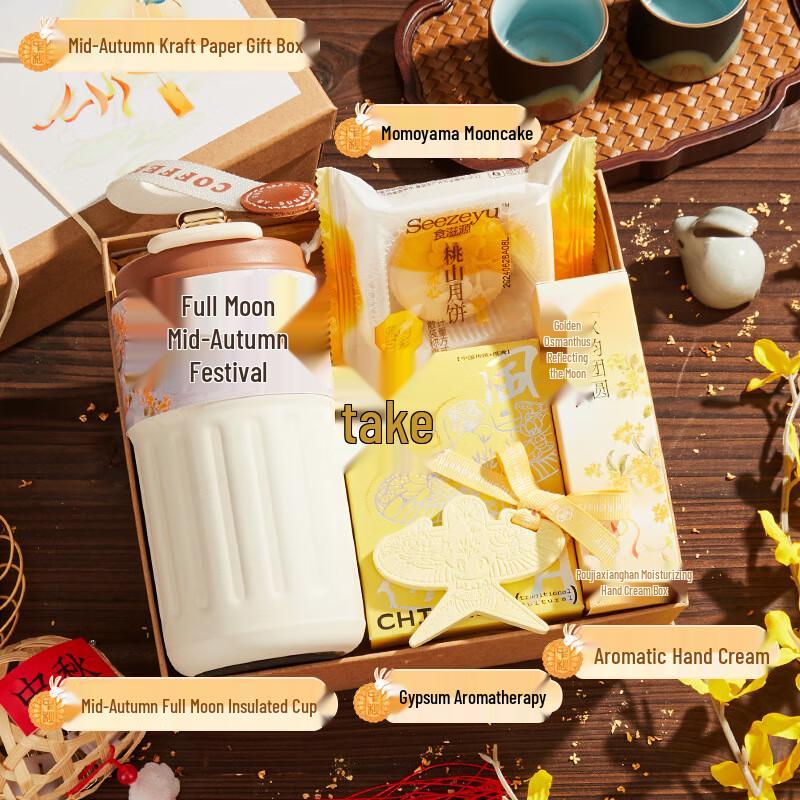 Mid-Autumn Festival Gift Set with Thermos, Mooncake & Aromatherapy Mid-Autumn Shiguang Qianxing 18