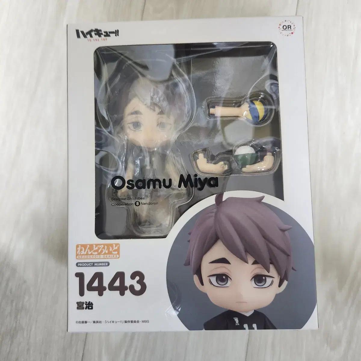 

Haikyu Osamu Nendoroid