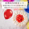 AllBright Balloon Stick Balloon Set of 50 Holder, Sticks, Party, Event, Birthday, Decoration, 40cm,