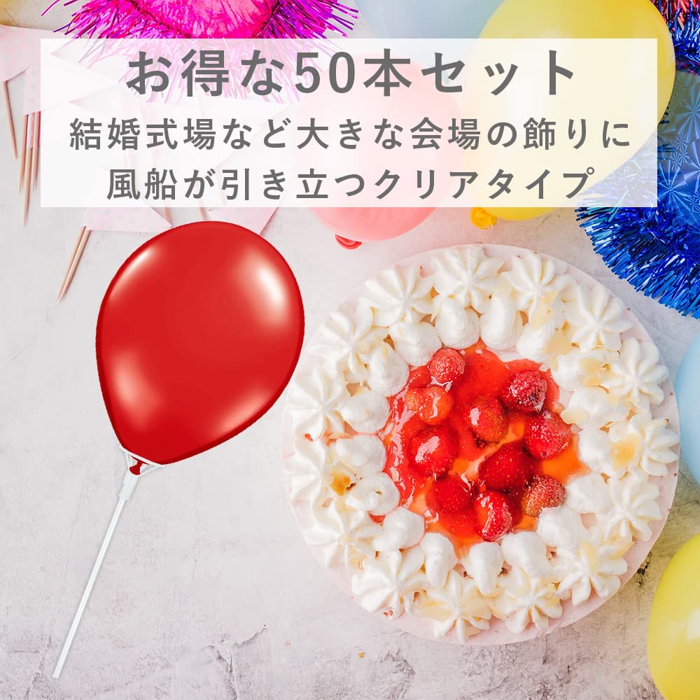 AllBright Balloon Stick Balloon Set of 50 Holder, Sticks, Party, Event, Birthday, Decoration, 40cm,