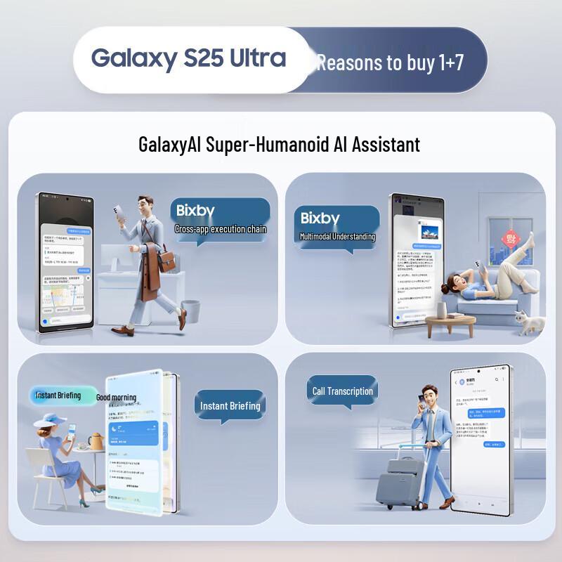 Samsung Galaxy S25 Ultra (CN version)