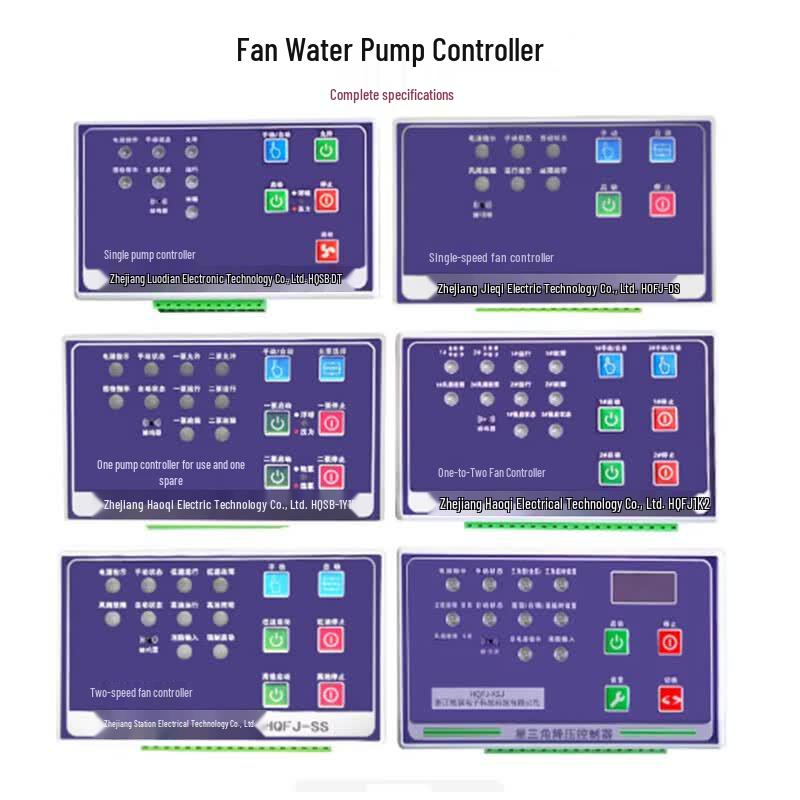 BMOI Integrated Fan & Pump Controller