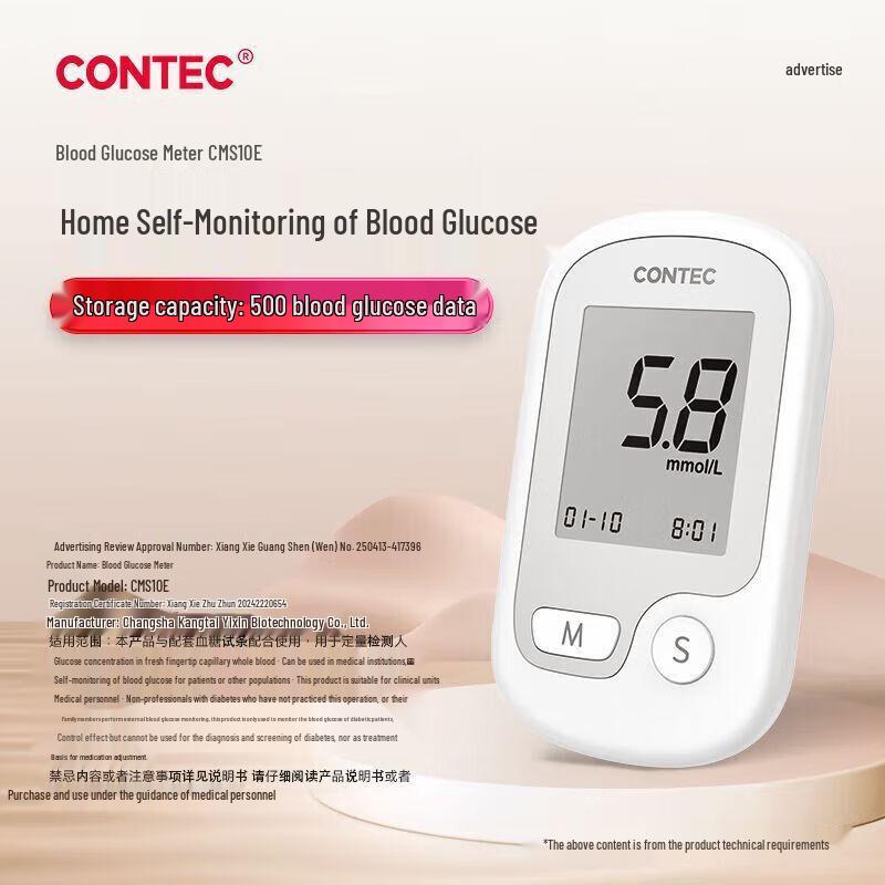 CONTEC CMS10E Blood Glucose Monitor Kit