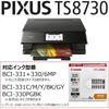 Canon Canon Printer A4 Inkjet MFP PIXMA TS8730 BLACK Automatic Double Sided 6 Color Standalone Co...