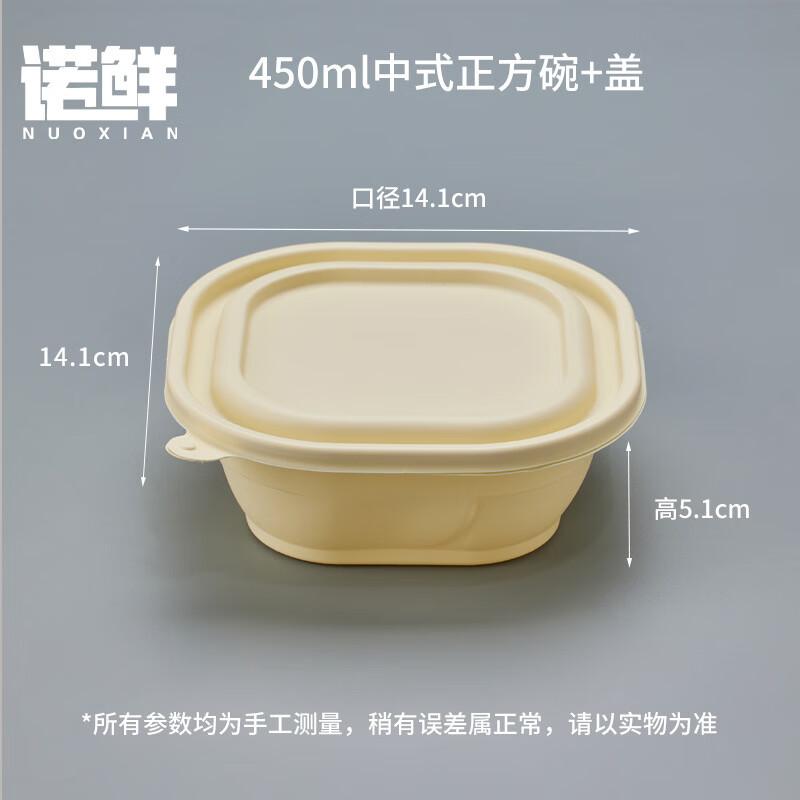Nuoxian Food-Grade Disposable Rectangular Corn Starch Containers with Lids, 450ml (50 Sets) 450ml