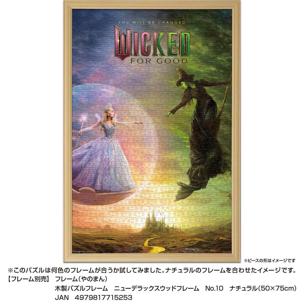 YANOMAN In Jigsaw Puzzle Eternal Promise Includes Piece Request Service and Jigsaw Puzzle Instructions (Yanoman) [Made Japan] 1000-Piece WICKED