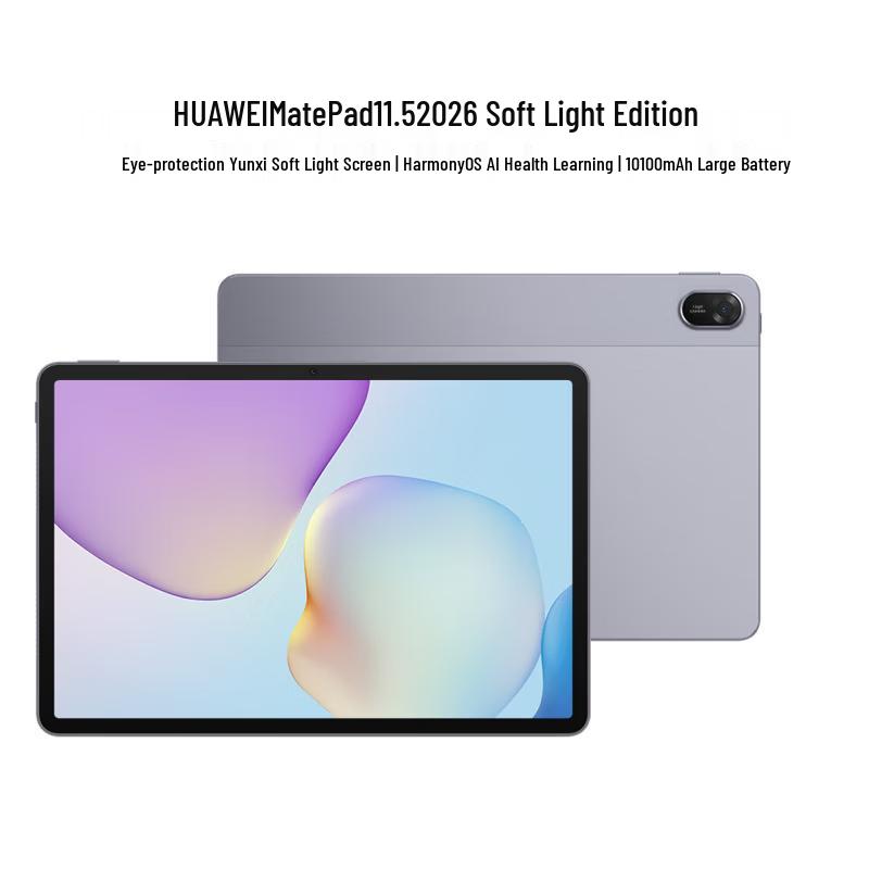 

Huawei MatePad 11.5 Tablet (CN version)