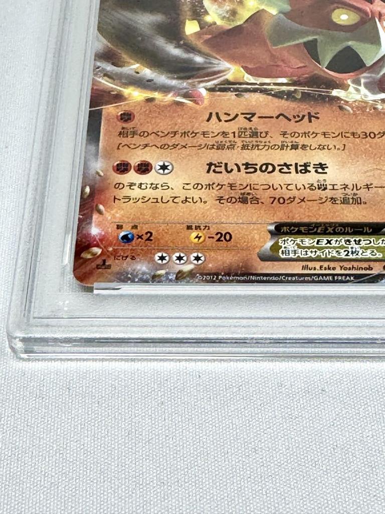 [GEBRAUCHT]Landorus EX Frosthieb BW Pokémon Karten-Spiel 2012 1ED [PSA10]