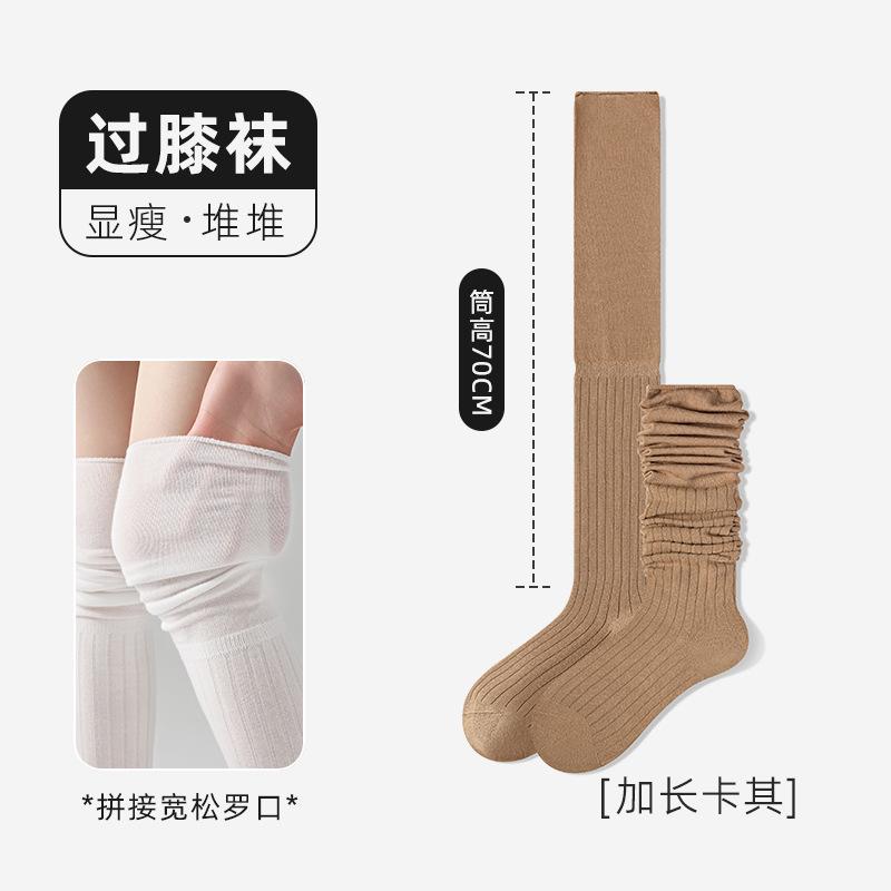 Knee Socks Children'S Season Lengthened Stacking Socks Skinny Wear Solid Color Stockings Winter Socks