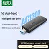 Ugreen AC1300 Driver-Free Dual-Band USB Wi-Fi Adapter (CN Version)