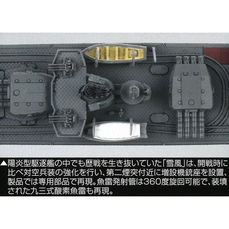 1/350 Loď Řada NEXT č. 3 Japonské námořnictvo Torpédoborec třídy Kagero Yukikaze Plastikový model