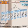 Yonglian Stainless Steel 18-Clip Drying Rack