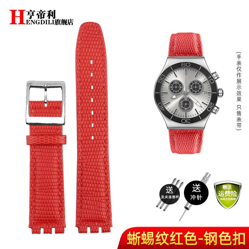 17mm Dla Swatch YCS YAS YGS Pasek do zegarka Czerwono-brązowy Biały Skóra bydlęca o fakturze jaszczurki Pasek do zegarka Damski Męski Miękki Pasek ze skóry naturalnej