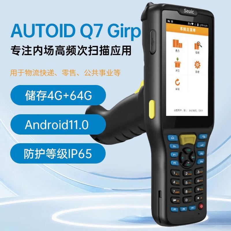 Seuic AUTOID Q7 Grip Handheld Data Terminal