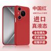 Applicable to Huawei Pura11promax mobile phone case New pura11pro liquid silicone 11Ultra protective case