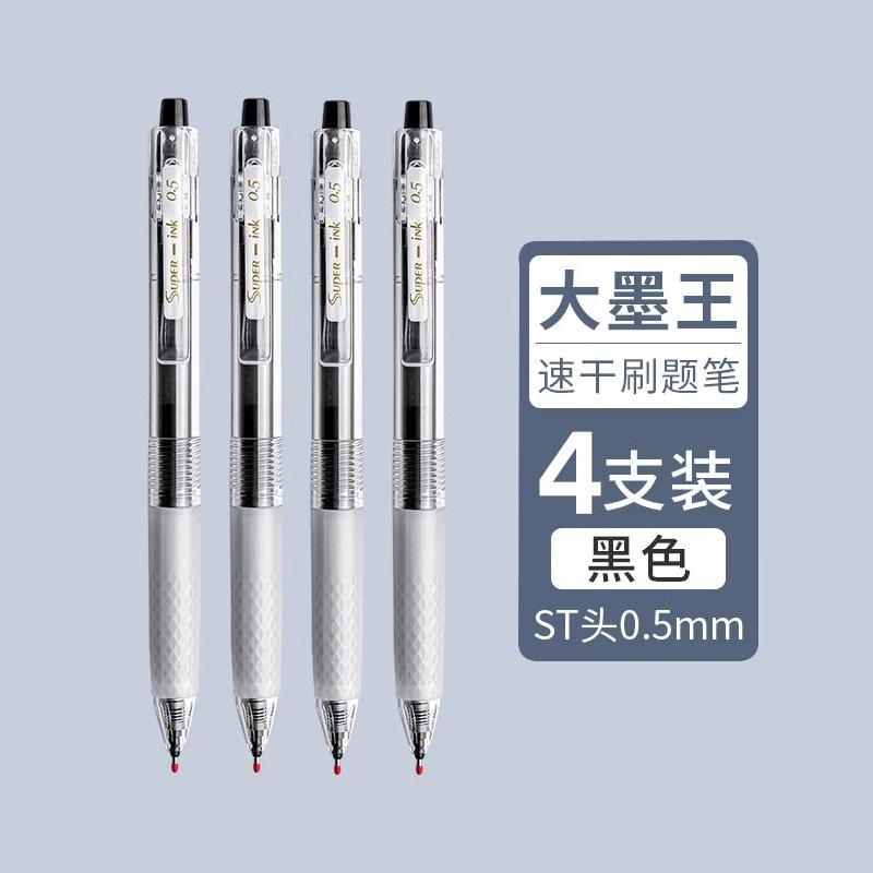 M&G Retractable Large Capacity Gel Pen, 0.5 Mm Black, Quick-Drying Ink, Suitable for Writing, Office and School Supplies, Statio