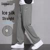 MARK FAIRWHALE Men's Ice Silk Straight-Leg Casual Pants
