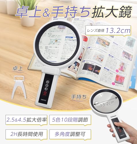 SUNEYES Large Desktop & Handheld Magnifying Glass with Stand, 2.5x & 4.5x Magnification, 13.2cm Lens Diameter, Type-C Rechargeable, 34 LED Lights, 3 C