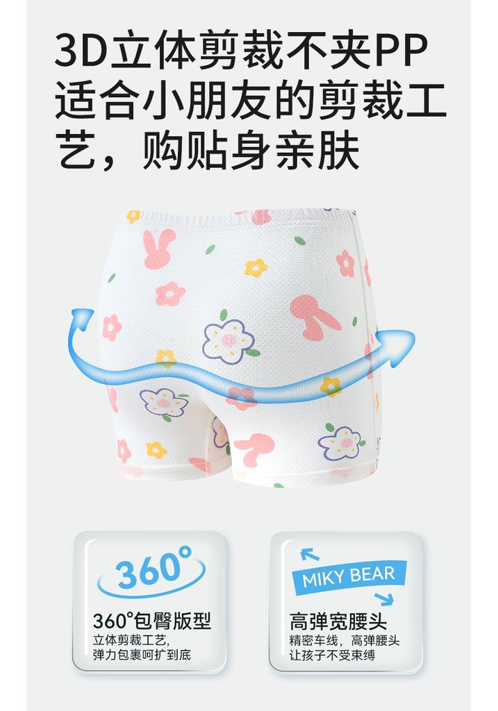 Girls' Ice Silk Underwear