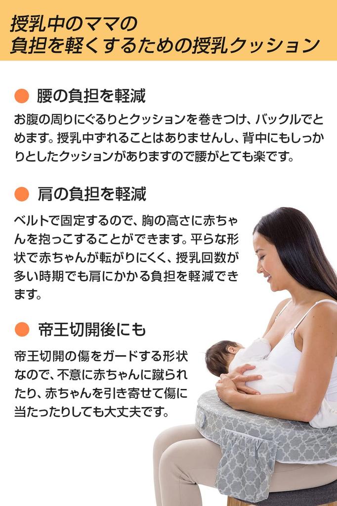 Nursing Pillow for My Brest Friend Nursing Pillow Available In 15 Recommended by Maternity Hospitals "Designed Baby" - (Heather Gray) - Colors,