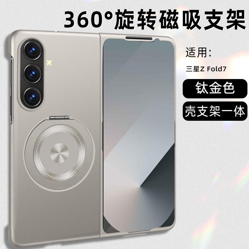 Rotating Bracket Magnetic Folding Mobile Phone Case Is Suitable for Samsung Z FOLD7 Ultra-thin Z FOLD6 Left and Right Folding W25.