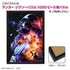 1000 Piece Jigsaw Puzzle The Last Battle (Star Wars) (51 X 73.5cm)