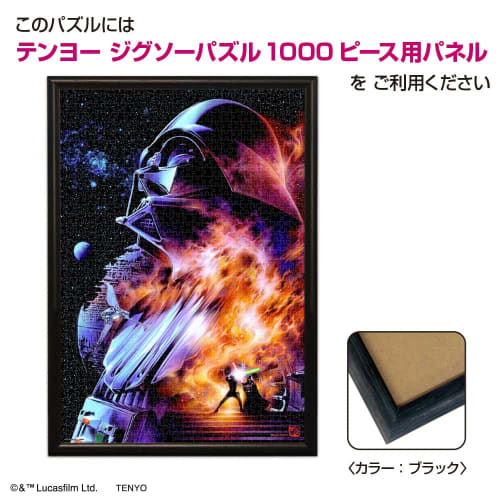 1000 Piece Jigsaw Puzzle The Last Battle (Star Wars) (51 X 73.5cm)
