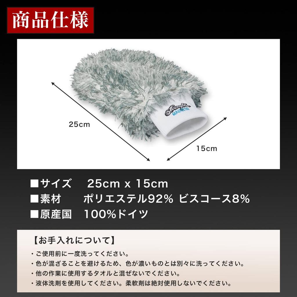 Microfiber Madness Car Wash Wheel Mitt Rim Cleans to the