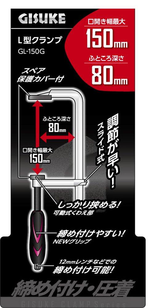 Takagi GISUKE L-shaped clamp, 150mm, GL-150G