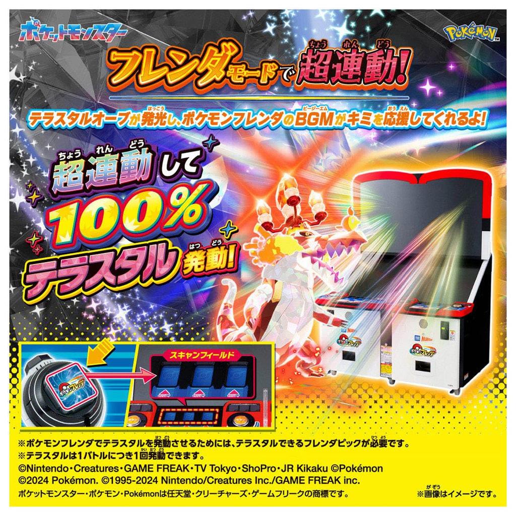 TAKARA TOMY Super Terrastar Orb EX Pokémon Interlocking! Pokémon