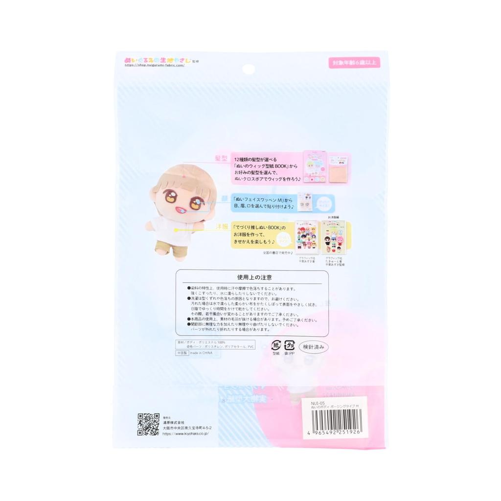 KIYOHARA Plush Posing 10cm W X 17cm H X 8cm Includes Mushroom Short Wig Pattern and Recipe QR Oshi-Nui Body, Type, Medium, D, Code, NUI-05