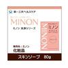 Daiichi Sankyo Healthcare   MINON Skin Soap 80g, 5-Pack Set - Gentle Cleansing for Sensitive Skin