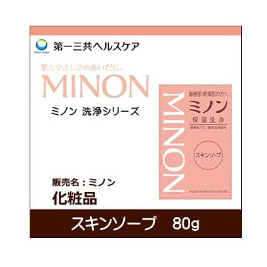 Daiichi Sankyo Healthcare   MINON Skin Soap 80g, 5-Pack Set - Gentle Cleansing for Sensitive Skin