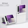 Suitable for Huawei PuraX folding mobile phone case, skin feeling hinge PURAX anti-drop Huawei protective case