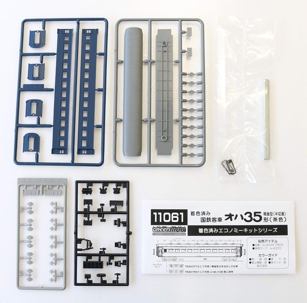 Greenmax N Gauge Kit Oha35 Type Postwar Railway Passenger Railway Train Pre-painted Model, Half-gabled, Blue, Model, Car, 11061, Model,