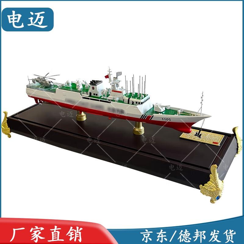 1:256 Type 056 Frigate Model